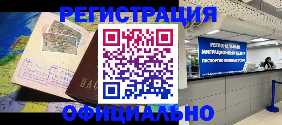 прописка в квартире в Светогорске