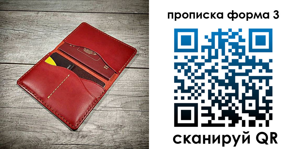 временная регистрация для школы в Светогорске