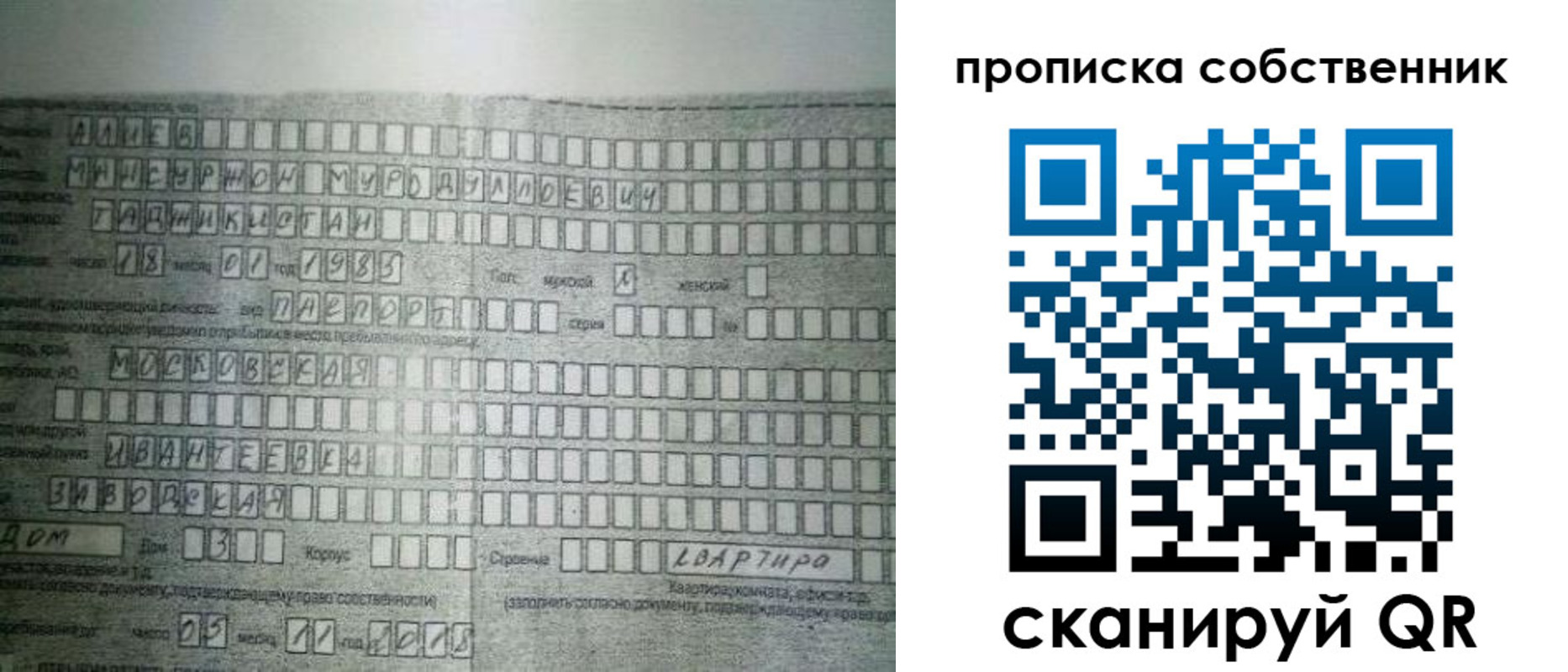 прописка в Светогорске