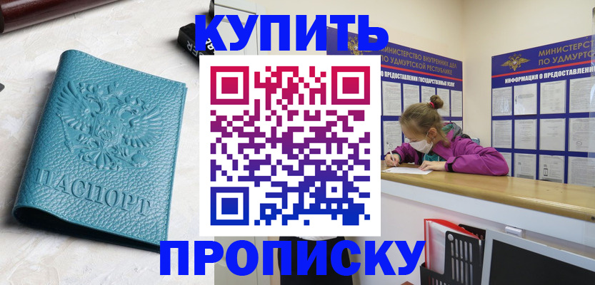 прописка иностранных граждан в Светогорске