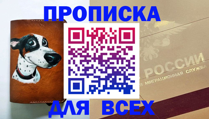 прописка гарантия в Светогорске